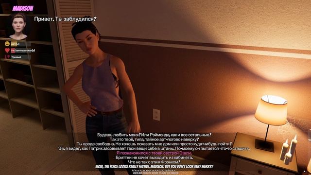 House Party прохождение 1 с цензурой сохраняем хорошие отно