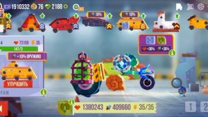 Награды за Мегабилд ► CATS: Crash Arena Turbo Stars |714|