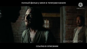 Отрывок из фильма - 12 лет рабства #кино #фильм #момент