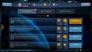 Открыл Набор По Скидке в День Бэтмена || Injustice 2