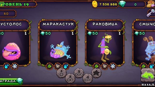 КАК ВЫВЕСТИ МОНСТРОВ НА РАСТИТЕЛЬНОМ ОСТРОВЕ В  My Singing monsters
