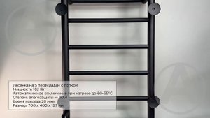 Полотенцесушитель Grois GR 151