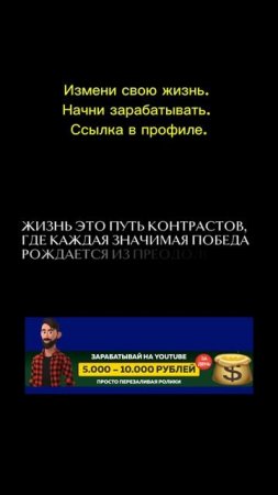 Путь контрастов