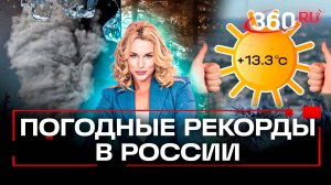 Погодные рекорды Подмосковья. Гигантская градина. Самый сильный ветер. Алина Засобина