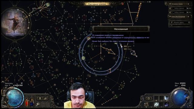 Poe 2 - Финальная Версия Моего Билда Монах Ледяной Удар смотреть онлайн