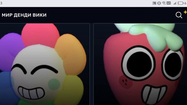 Какие оценки у Дэнди и способность? смотреть онлайн