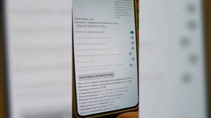 Как включить БЕСПЛАТНЫЙ ИНТЕРНЕТ НА ТЕЛЕФОНЕ в Режиме