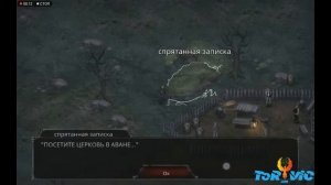 Vampires Fall;origins 6 Последняя воля