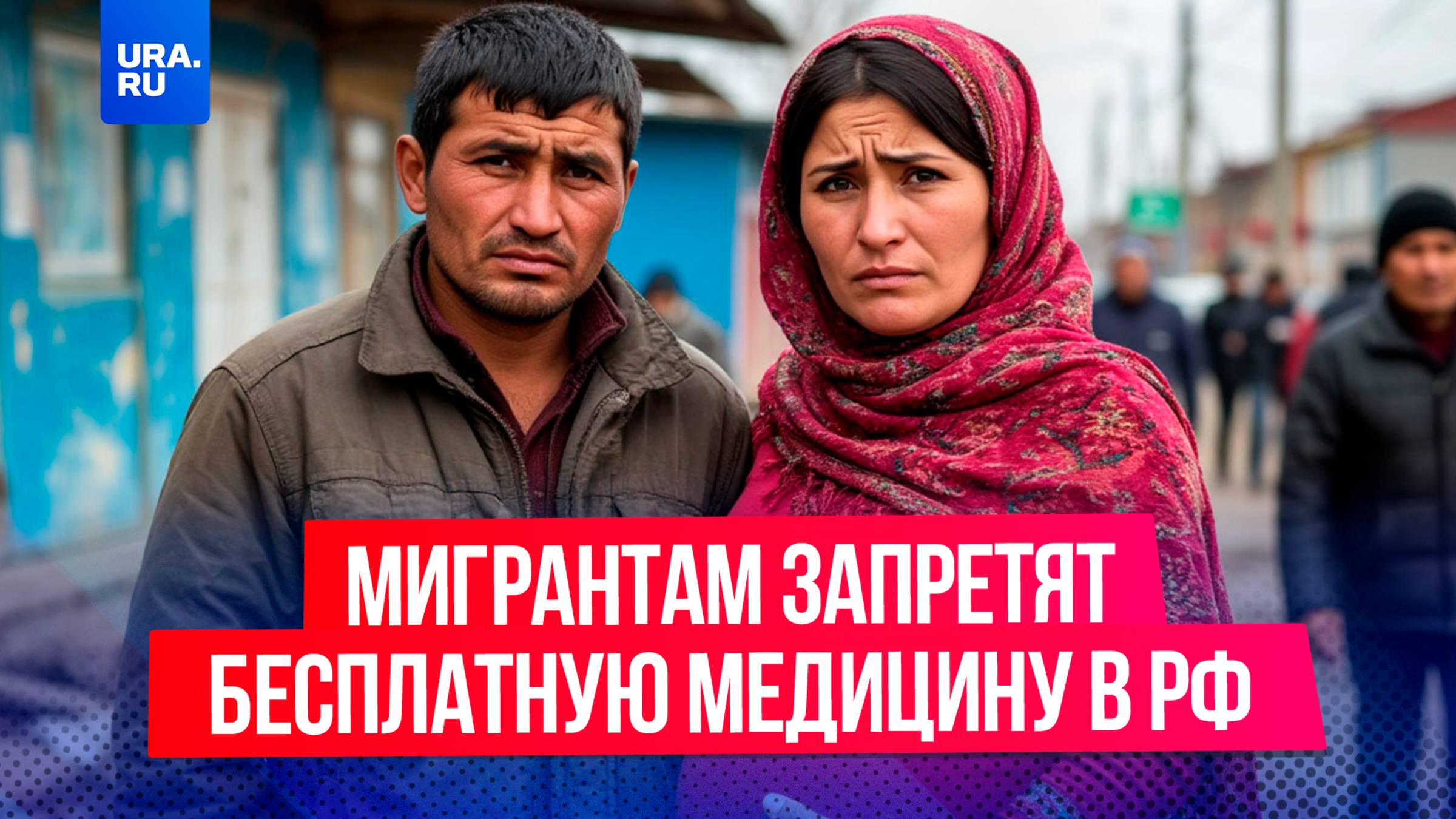 В Госдуме предлагают запретить мигранткам бесплатные роды в РФ