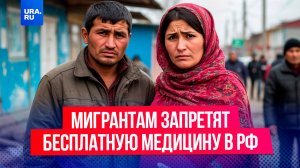 В Госдуме предлагают запретить мигранткам бесплатные роды в РФ