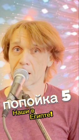 ПопойКа 6. Анонс!