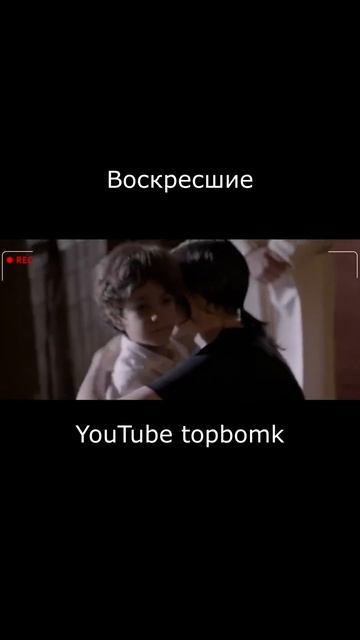 Воскресшие #shorts #лучшиефильмы2023 #топфильмов2023 #фильм смотреть онлайн