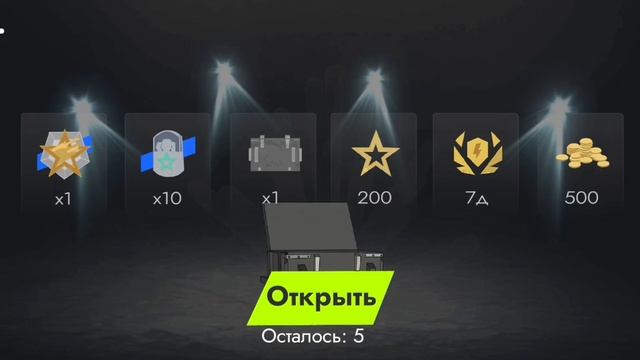 Открытие 10 бомбических контейнеров в blitz cont смотреть онлайн