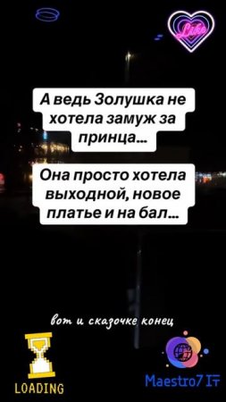 💻 Хм, а ведь Золушка ...