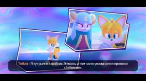Sonic Dream Team - ИГРОФИЛЬМ ★ Дубляж