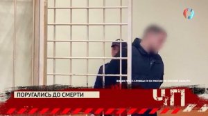 ЧП. Итоги 31.05.2025