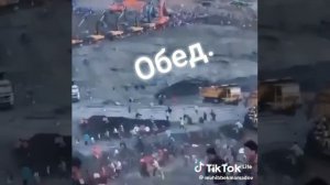 обед🤣