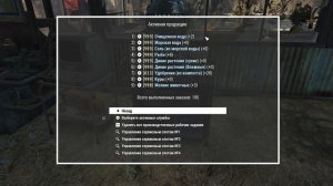 Fallout 4 Horizon 1.9.4d. Очищенная вода