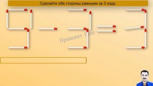 головоломки из спичек С ответами