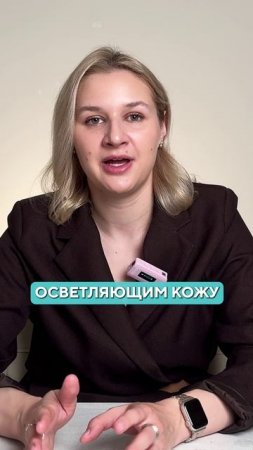 Когда Витамин “С” НЕ СПАСЕТ тебя от пятен на лице? #пигментация #пятнаналице #пятна