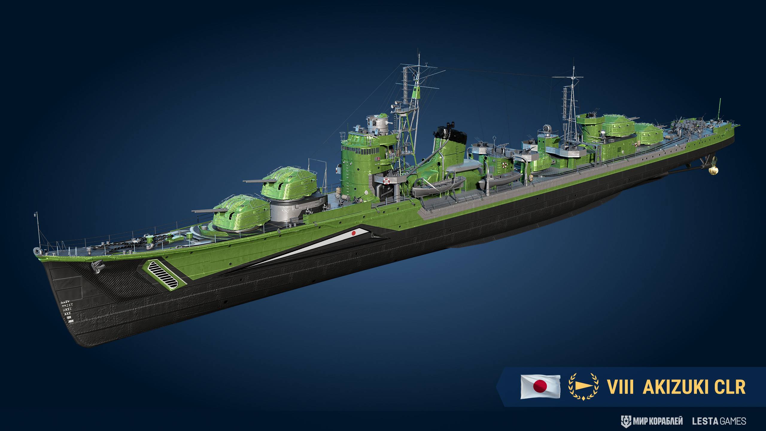 Эсминец Akizuki CLR взят! Ура! Леста,спасибо! :)
