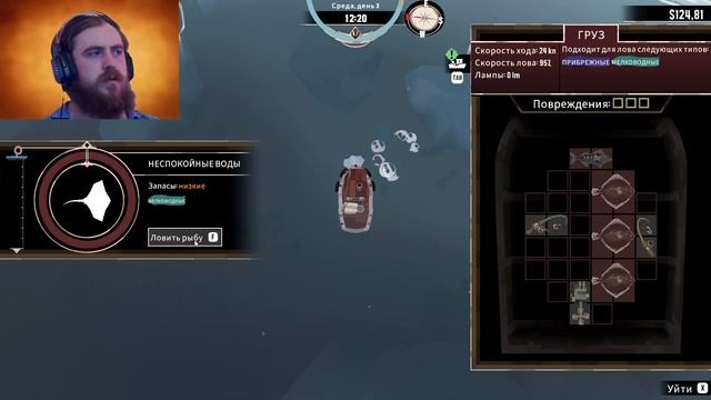 dredge | №1. Попал на деньги?