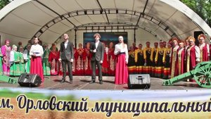 День Орловского Муниципального округа.2025 г.