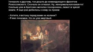 Любовь на линии фронта