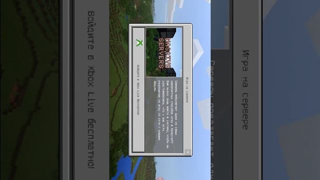 Как зайти без xbox на сервер майнкрафт с версией 1.2.8 смотреть онлайн