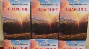 С КЕМ ПОДЕЛИТЬСЯ БОЛЬЮ 09.10.2014 год, 02 часа, 40 минут. ПРОТАСЕНЯ А. Н.
