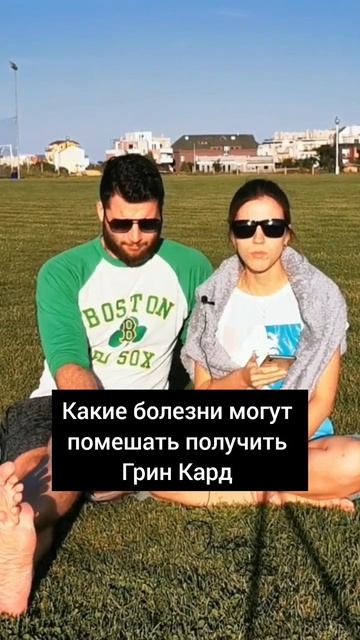 #переездвамерику #лотереягринкард  #визавамерику #greencard #lottery #гринкарта #какполучитьвизу