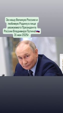За нашу Великую Россию 
и любимую Родину!💙🙏🇷🇺💙🙏