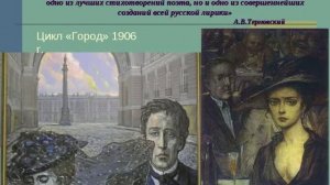Александр Блок К 140-летию Поэта, — Незнакомка , муз. и исп. Самуил Фрумович