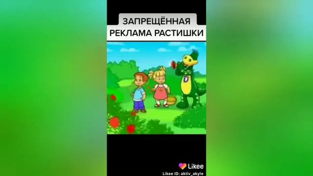 Запрещённая реклама растишки!!!! смотреть онлайн