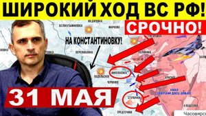 СРОЧНО!!!Большой удар на Харьков и Сумы! Широкий ход ВС РФ! Военные сводки 31.05.2025
