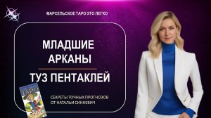 Марсельское таро. Туз Пентаклей.