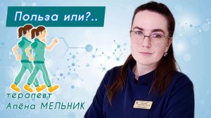 Полезны ли на самом деле 10 тысяч шагов?