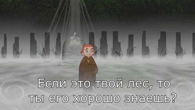 Тайна Келлс - Тестовая озвучка смотреть онлайн