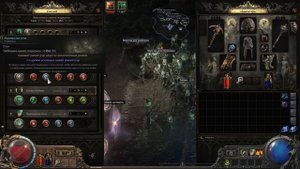 Path of Exile 2 - Ведьма - Инферналист - Скелет-Снайпер