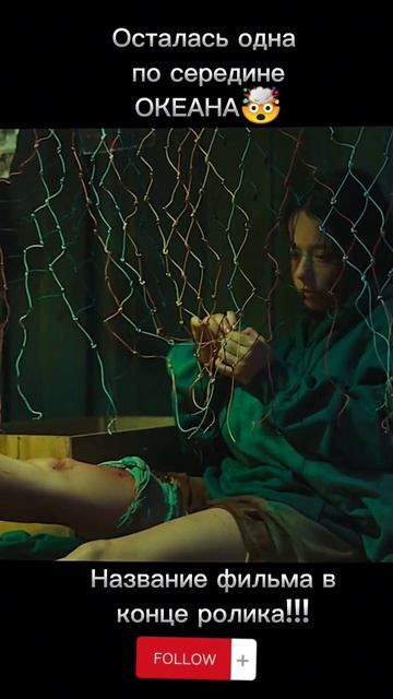 Осталась Одна в океане с новорожденным ребенком #shots #reels #кино #фильм #cute #2023 смотреть онлайн