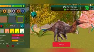 THE CURSED DINOSAUR ISLE🦕🦖/Дейнохейрус/Новый динозавр обновле?