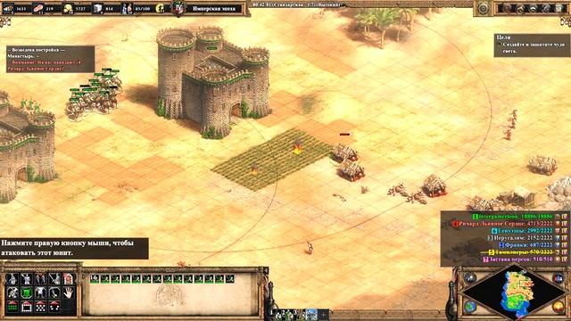 Age of empires 2 последняя миссия за Сарацинов (максимальная � смотреть онлайн