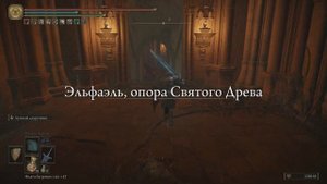 Полное прохождение Elden Ring (без призыва) #72 - Миллисента
