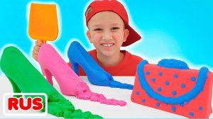 Влад и Ники играют с кинетическим песком! Весёлые истории для детей.
