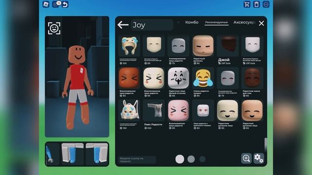 ROBLOX Выполняю задания друзей roblox