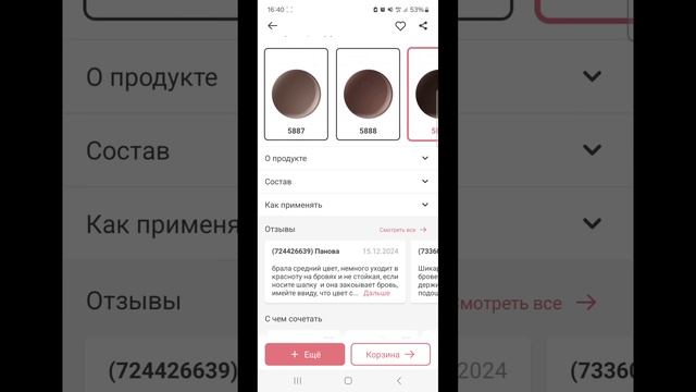 Крашу брови помадкой Фаберлик  / Мои впечатления