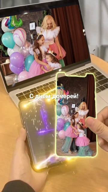 День дочери любимый праздник для девочек и мам 💞 #дет? смотреть онлайн