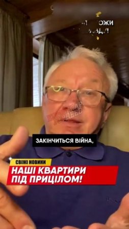 Все отберут и недвижимость и жизнь станет недвижимой