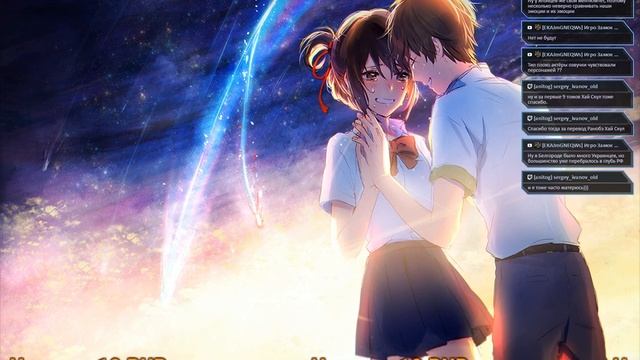 [Подкаст] Вечернее чаепитие: Обсуждаем Российскую премьеру фильма "Твоё имя"! смотреть онлайн