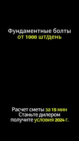Фундаментные болты 2.2 56*1800 💌smeta@boltigaika.com📞 8 (991) 779-04-71